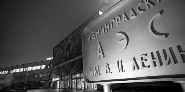 На Ленінградській атомній електростанції сталася аварія