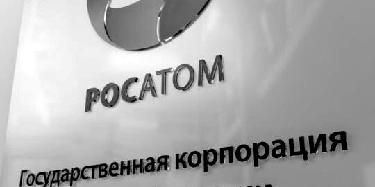 rosatom_23231207_b